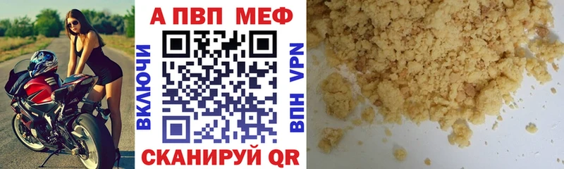 shop как зайти  хочу   Красноармейск  Альфа ПВП Соль 