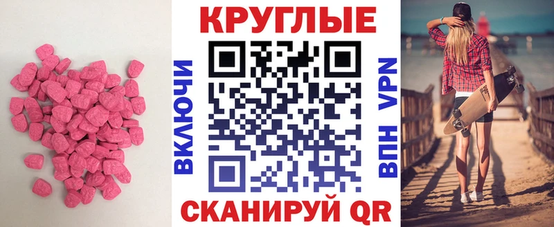 Ecstasy TESLA блэк спрут вход Красноармейск