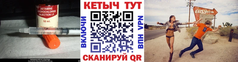 КЕТАМИН VHQ  MEGA ссылка  Красноармейск 