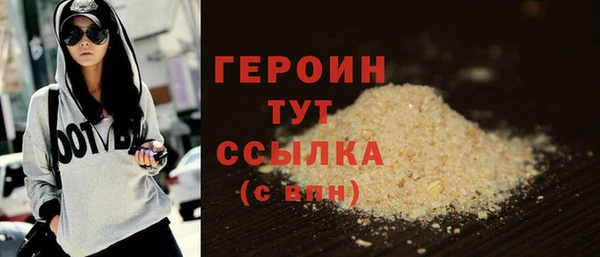 героин Беломорск