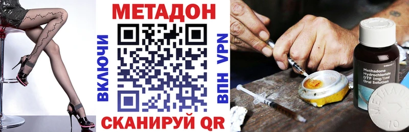 МЕТАДОН кристалл  закладки  Красноармейск 