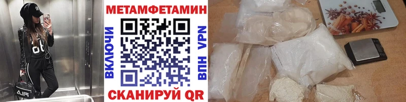 Метамфетамин Декстрометамфетамин 99.9%  мега ССЫЛКА  Красноармейск 